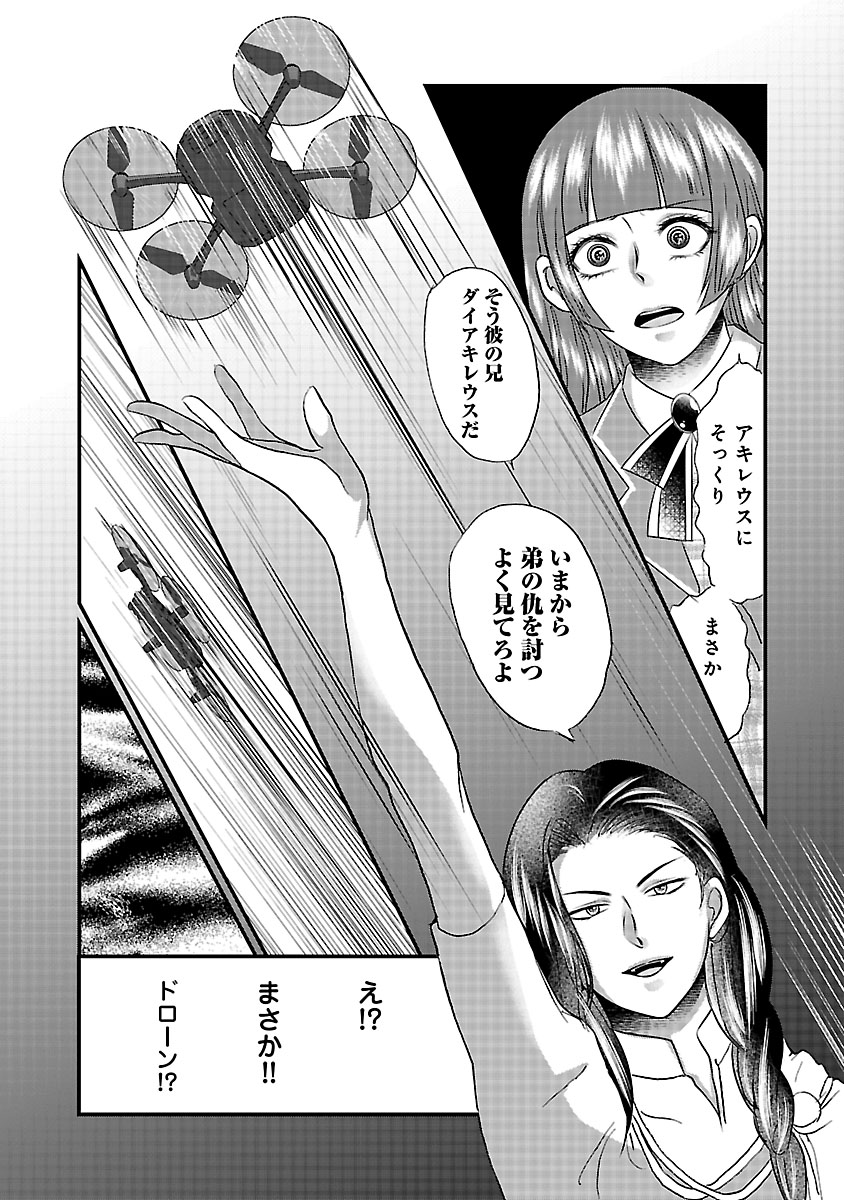 『ホワイトハッカーセレクション～ロマンス詐欺にご用心～』