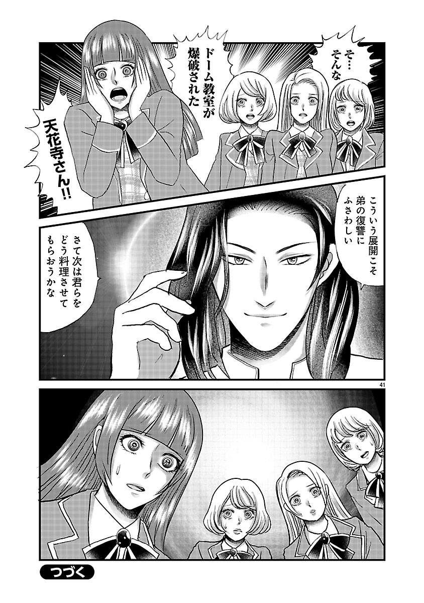 『ホワイトハッカーセレクション～ロマンス詐欺にご用心～』