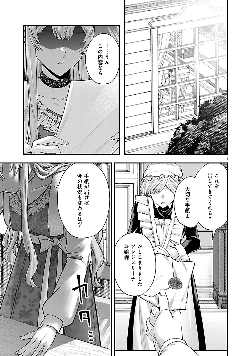 『やり直した彼らだけが後悔します。私は幸せになりますが。』