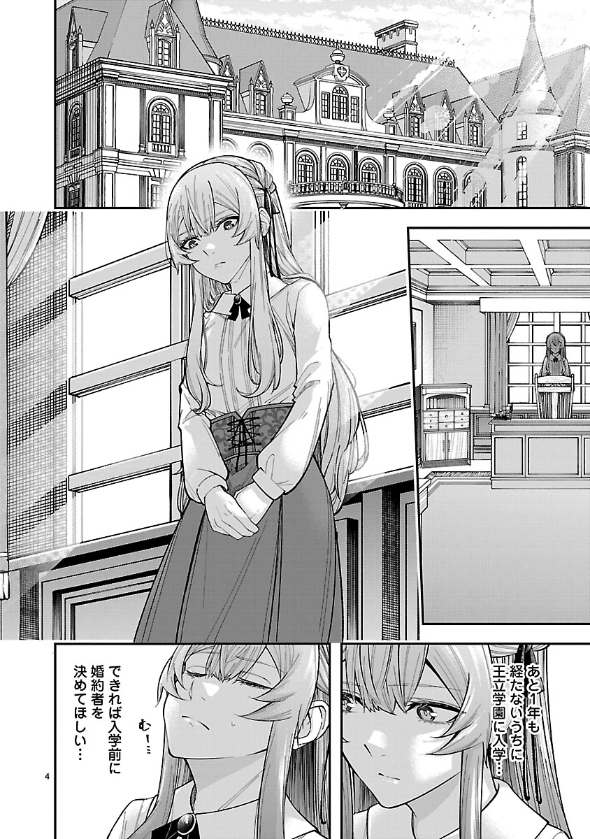 『やり直した彼らだけが後悔します。私は幸せになりますが。』