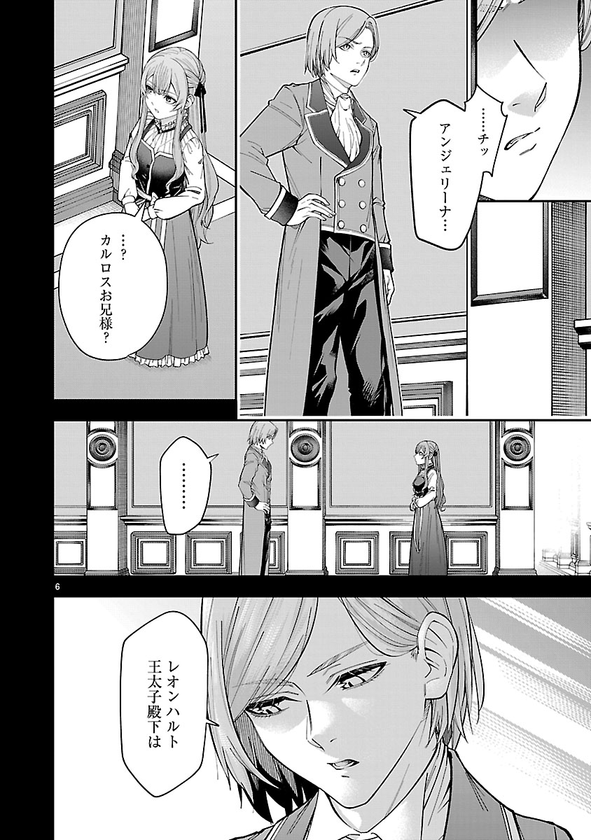 『やり直した彼らだけが後悔します。私は幸せになりますが。』