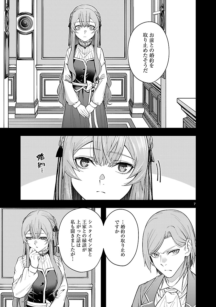 『やり直した彼らだけが後悔します。私は幸せになりますが。』