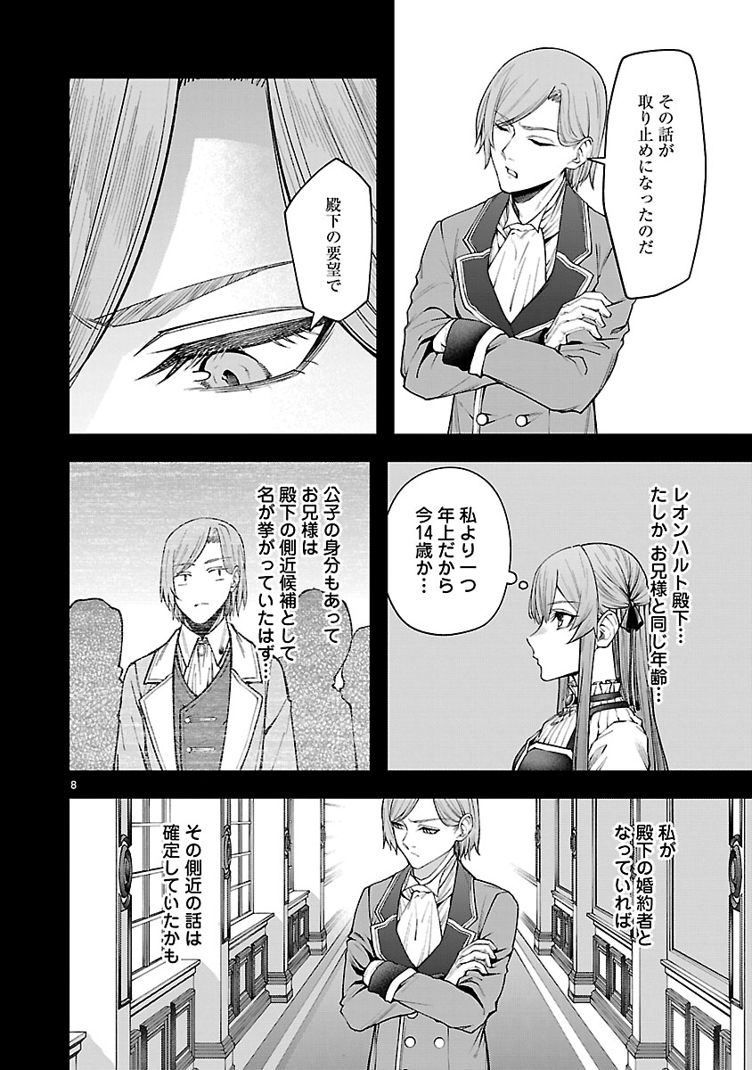 『やり直した彼らだけが後悔します。私は幸せになりますが。』