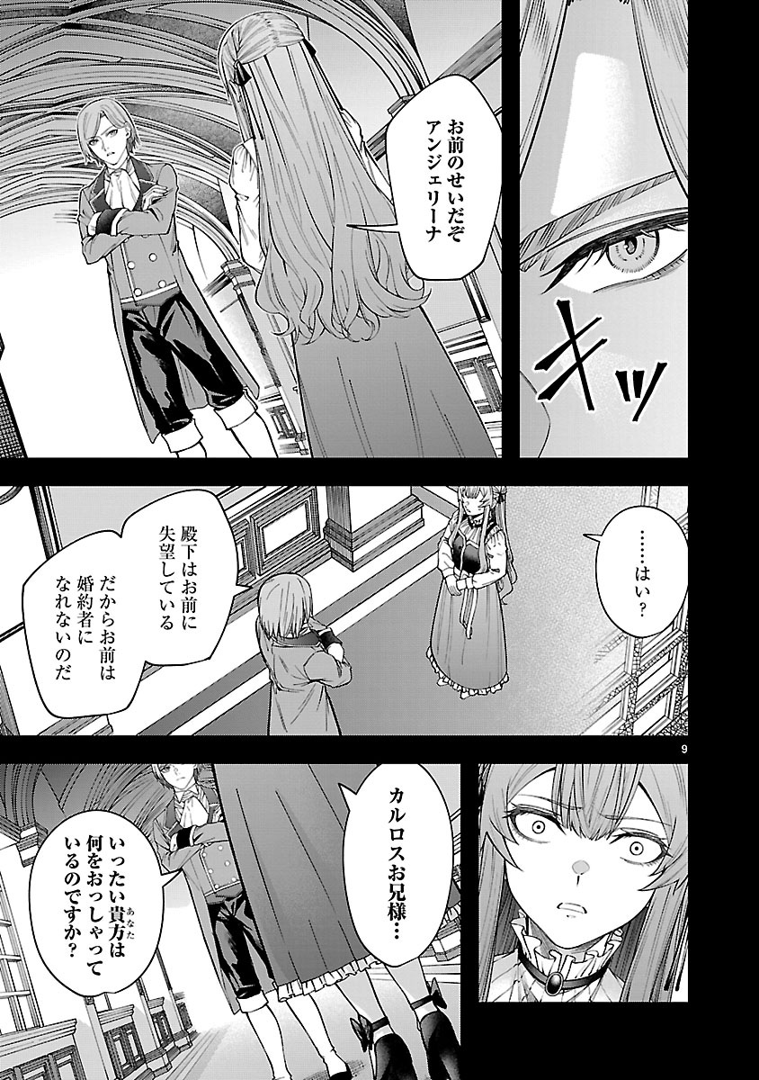 『やり直した彼らだけが後悔します。私は幸せになりますが。』