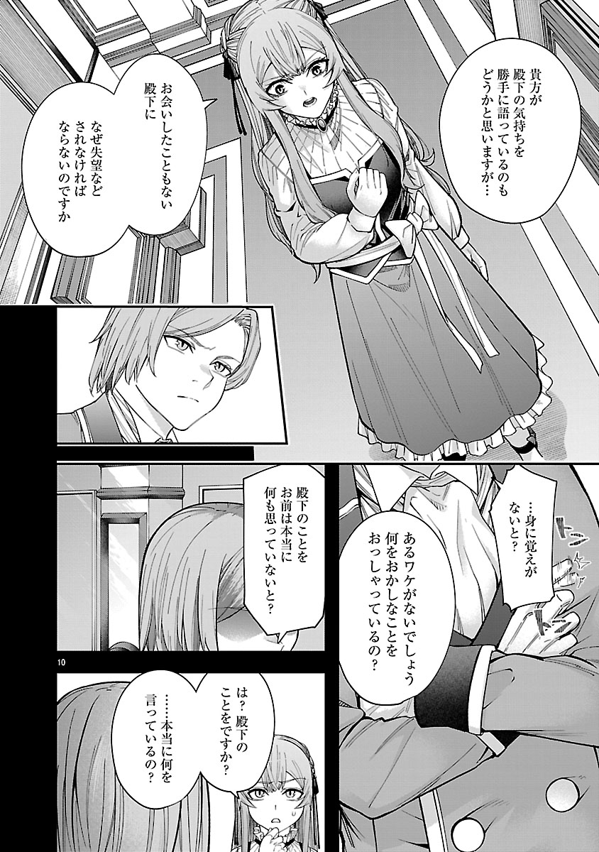 『やり直した彼らだけが後悔します。私は幸せになりますが。』