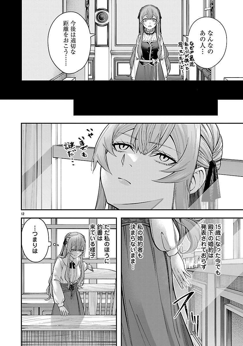 『やり直した彼らだけが後悔します。私は幸せになりますが。』