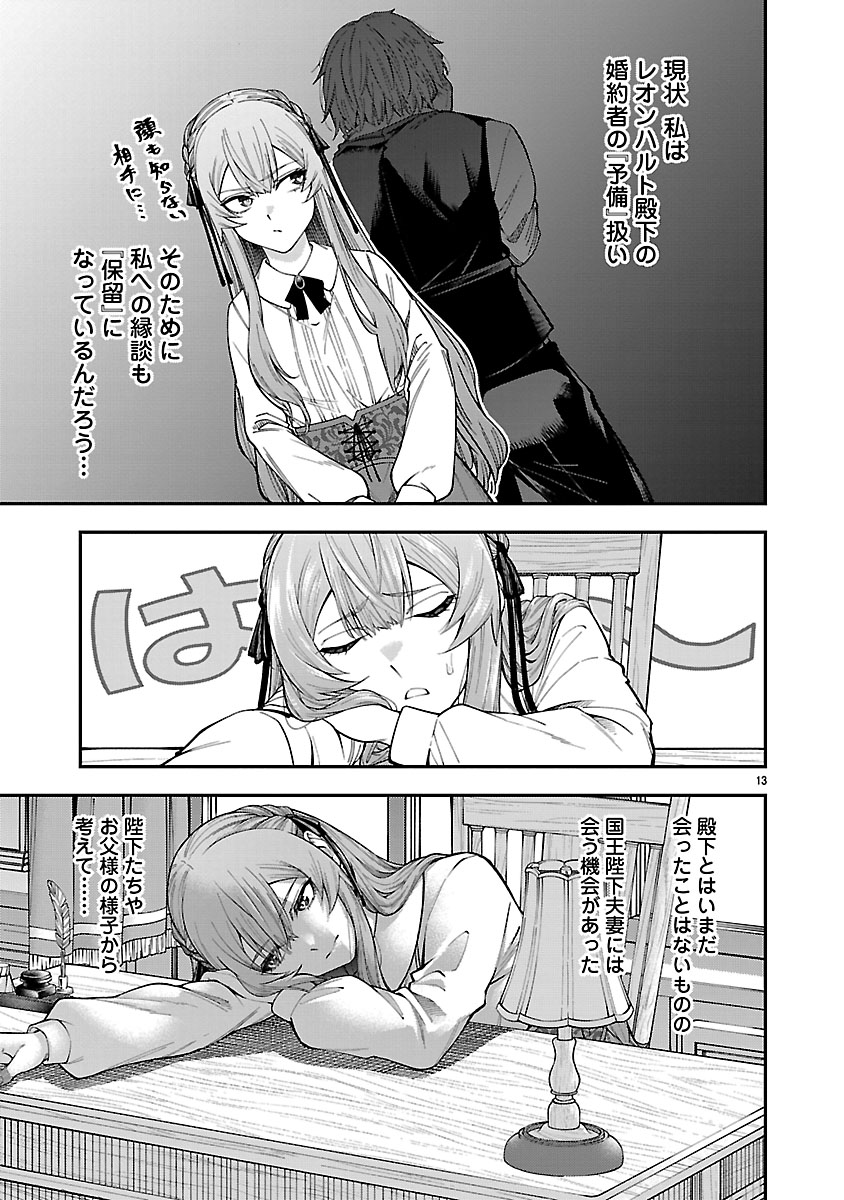 『やり直した彼らだけが後悔します。私は幸せになりますが。』