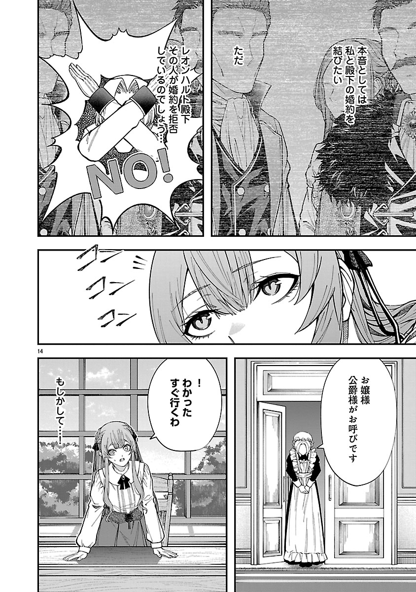 『やり直した彼らだけが後悔します。私は幸せになりますが。』