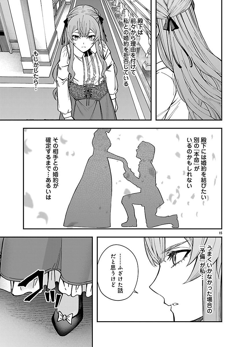 『やり直した彼らだけが後悔します。私は幸せになりますが。』