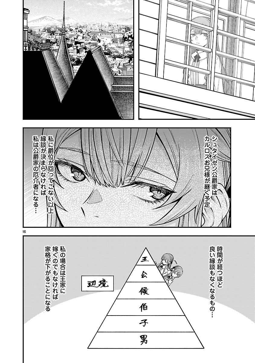 『やり直した彼らだけが後悔します。私は幸せになりますが。』