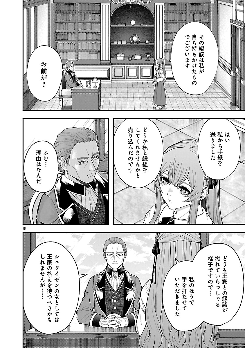 『やり直した彼らだけが後悔します。私は幸せになりますが。』