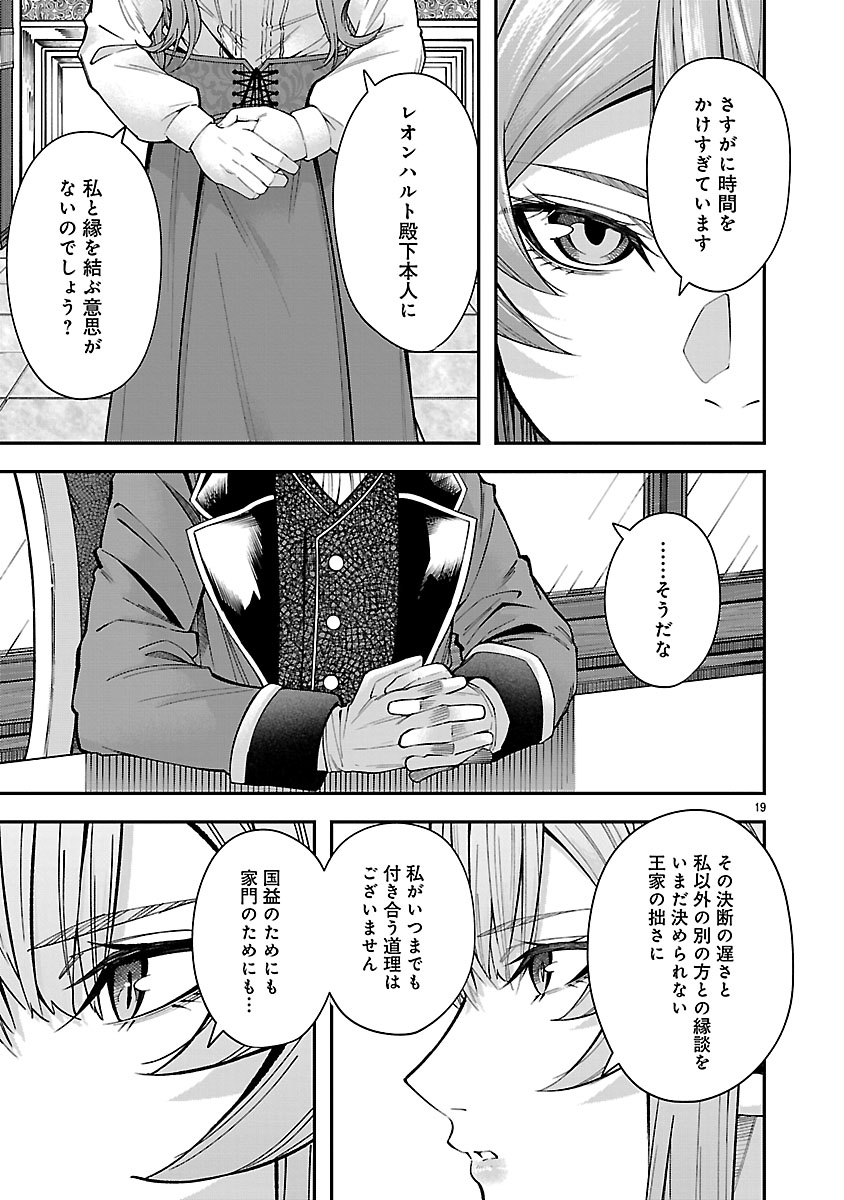 『やり直した彼らだけが後悔します。私は幸せになりますが。』
