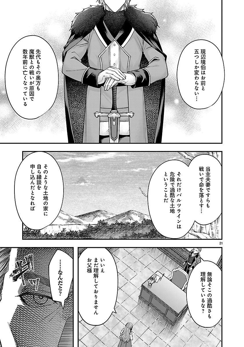 『やり直した彼らだけが後悔します。私は幸せになりますが。』