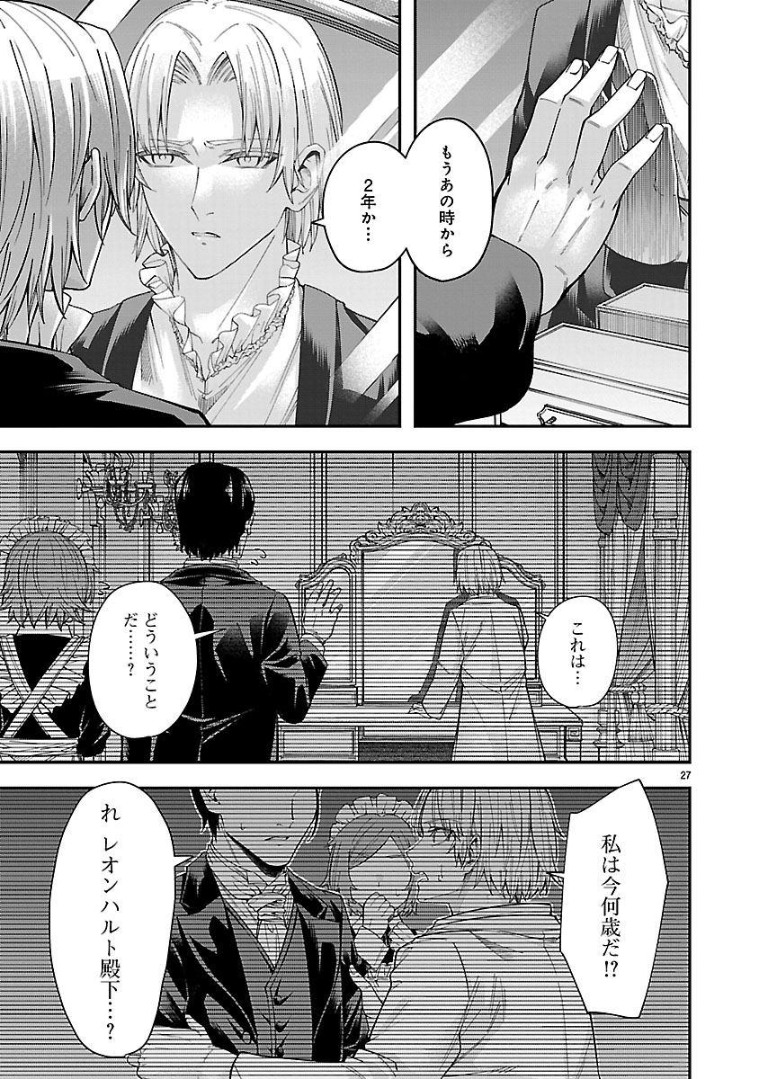 『やり直した彼らだけが後悔します。私は幸せになりますが。』