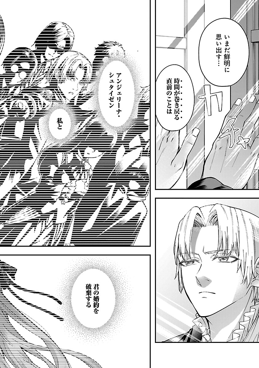 『やり直した彼らだけが後悔します。私は幸せになりますが。』