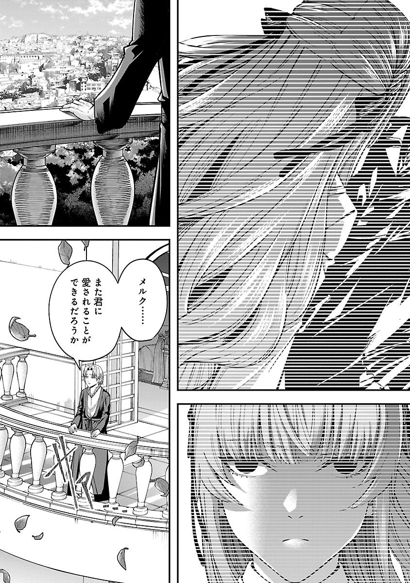 『やり直した彼らだけが後悔します。私は幸せになりますが。』
