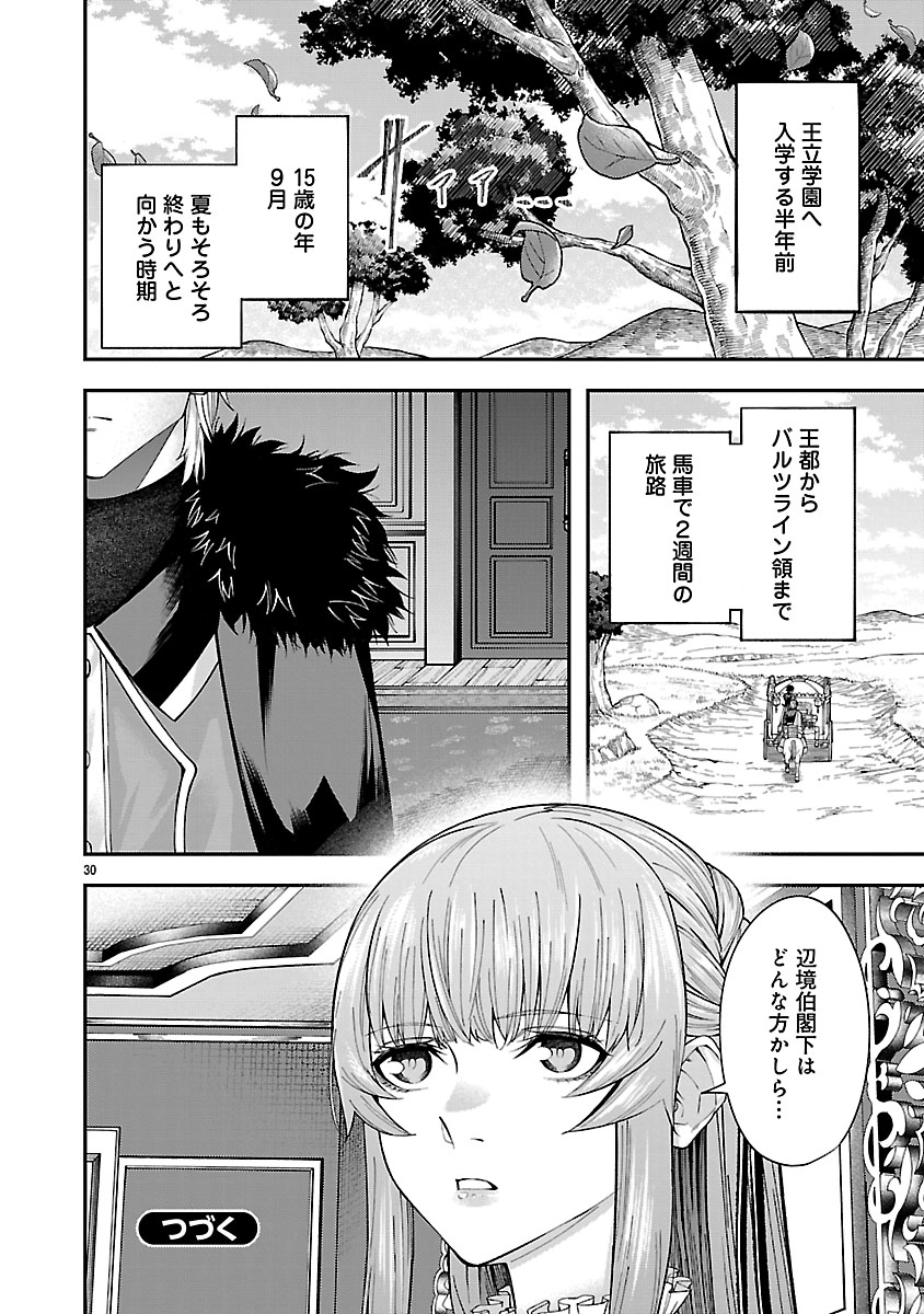 『やり直した彼らだけが後悔します。私は幸せになりますが。』