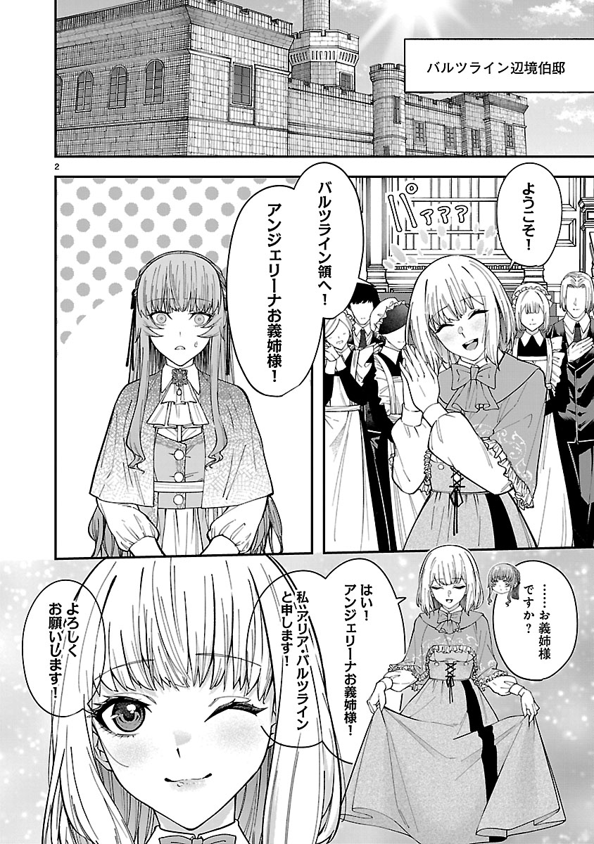 『やり直した彼らだけが後悔します。私は幸せになりますが。』