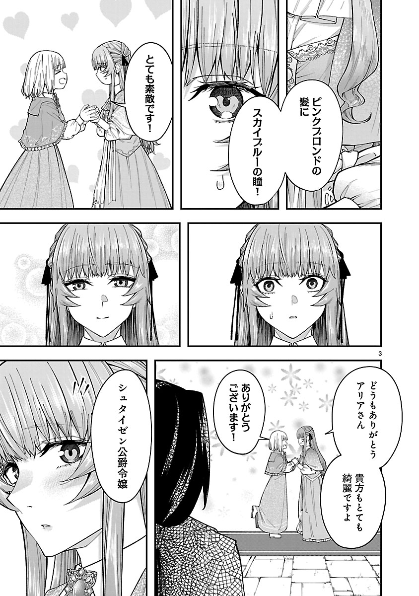 『やり直した彼らだけが後悔します。私は幸せになりますが。』