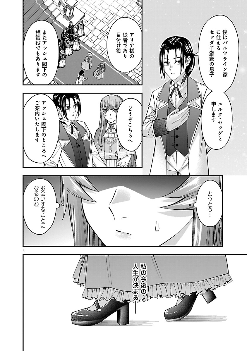 『やり直した彼らだけが後悔します。私は幸せになりますが。』