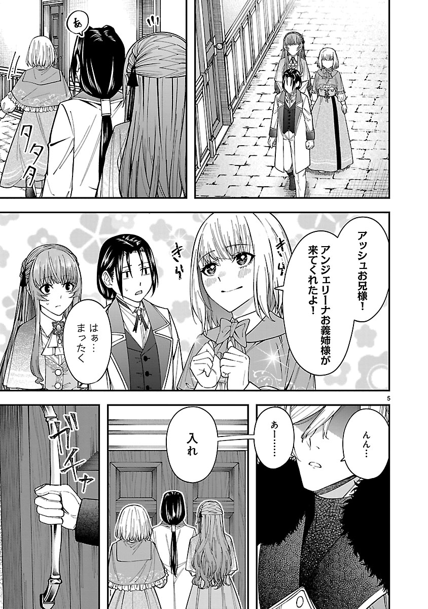 『やり直した彼らだけが後悔します。私は幸せになりますが。』