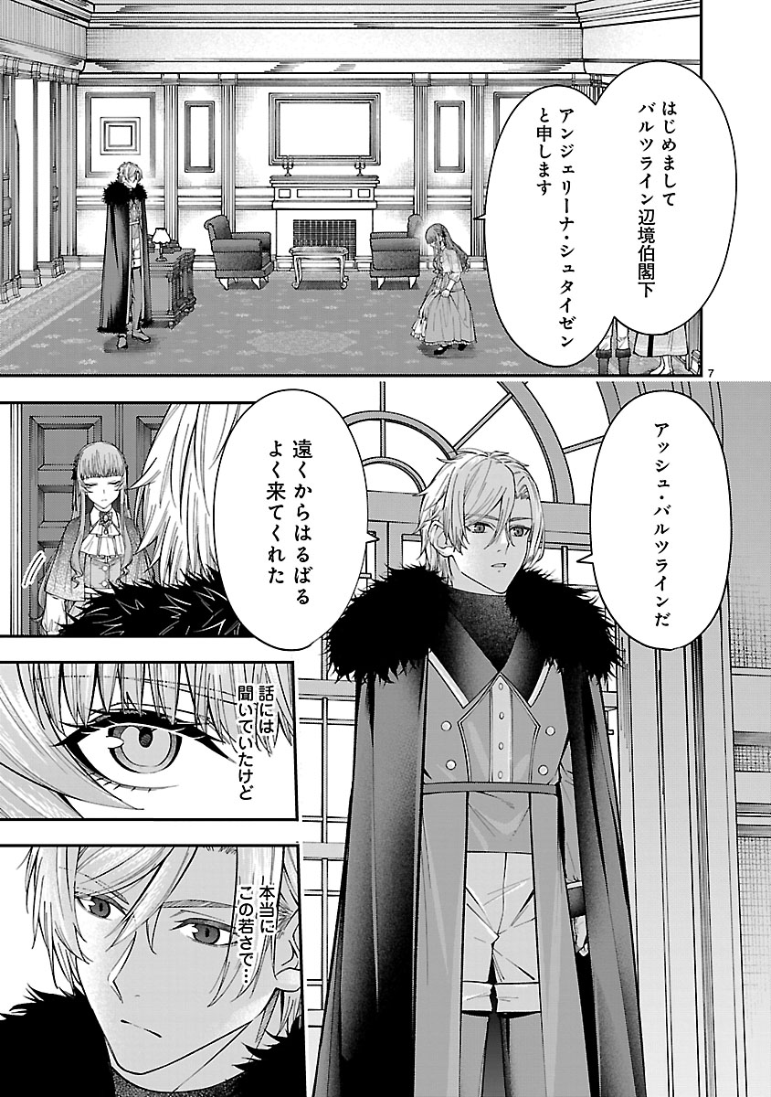 『やり直した彼らだけが後悔します。私は幸せになりますが。』