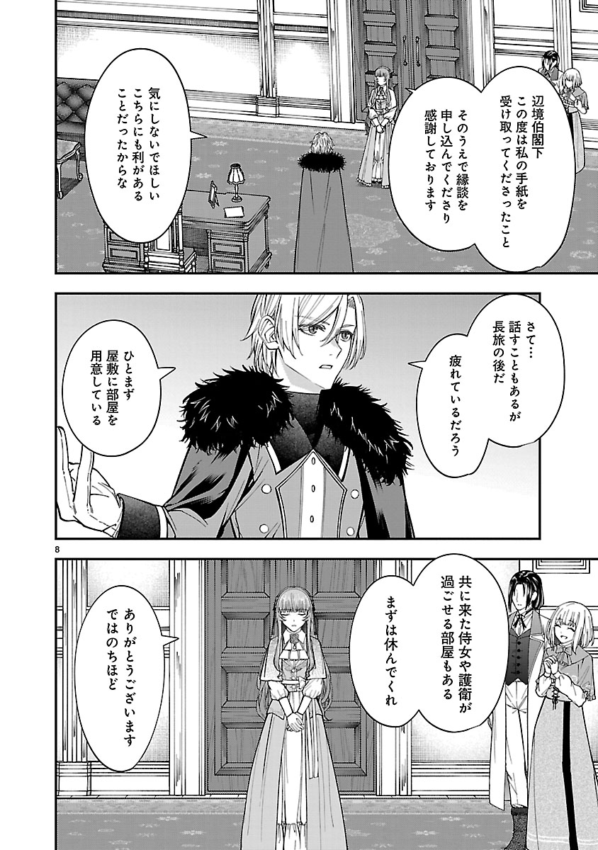 『やり直した彼らだけが後悔します。私は幸せになりますが。』