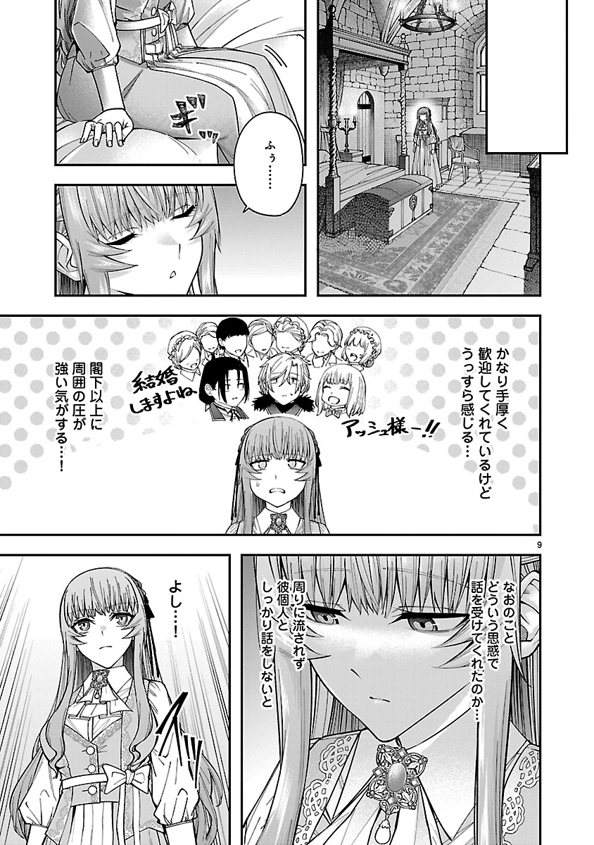 『やり直した彼らだけが後悔します。私は幸せになりますが。』