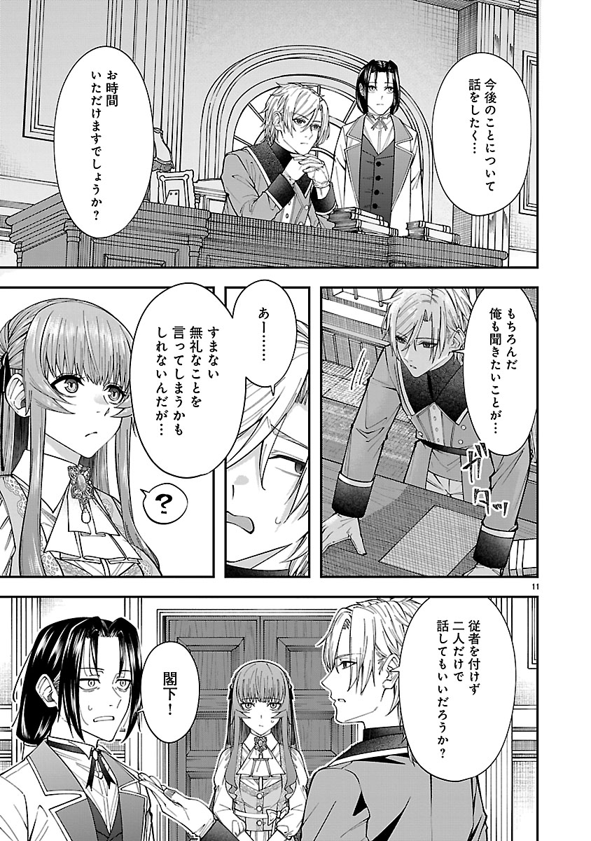 『やり直した彼らだけが後悔します。私は幸せになりますが。』