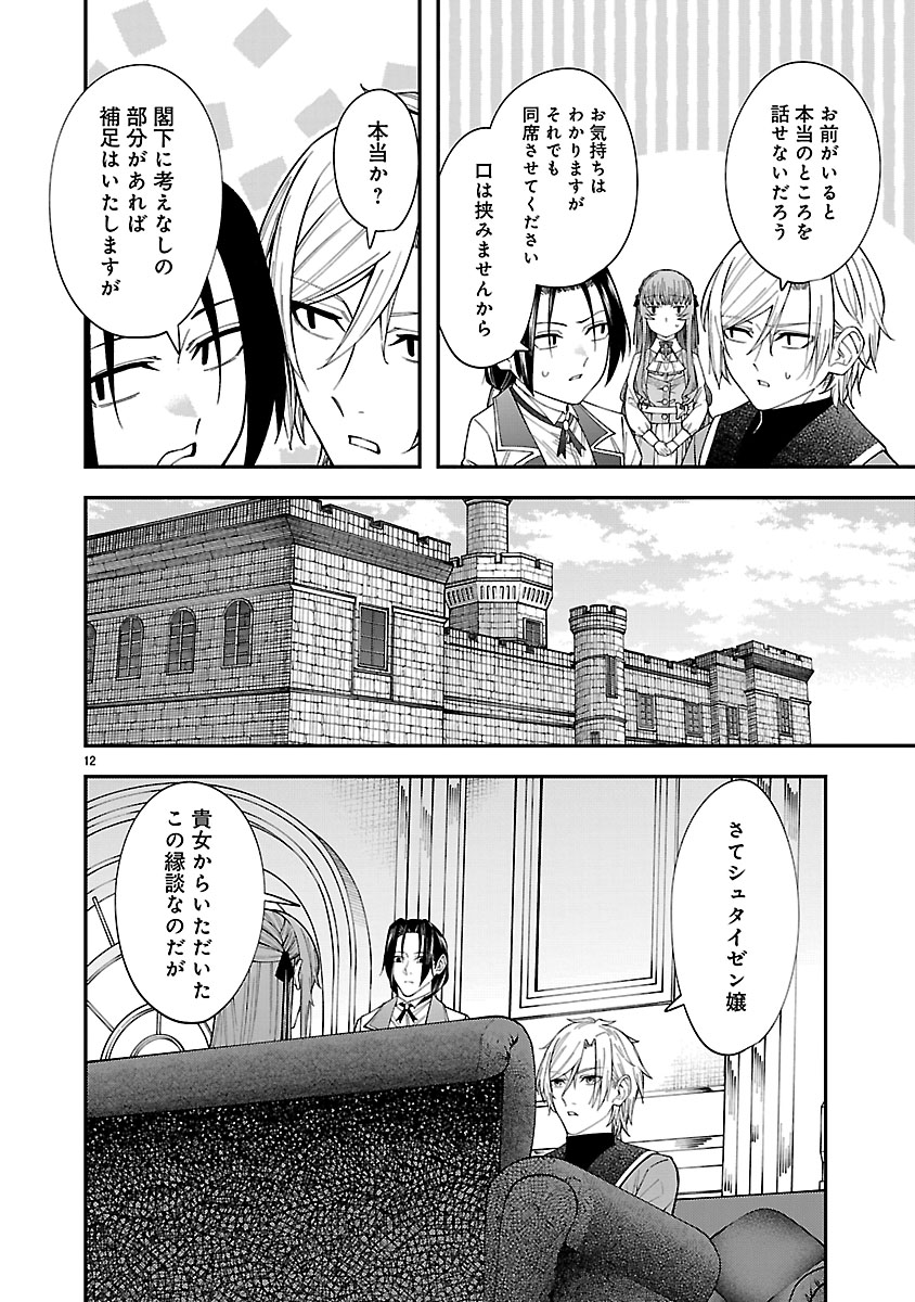 『やり直した彼らだけが後悔します。私は幸せになりますが。』