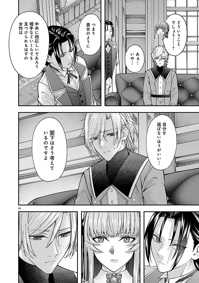 『やり直した彼らだけが後悔します。私は幸せになりますが。』
