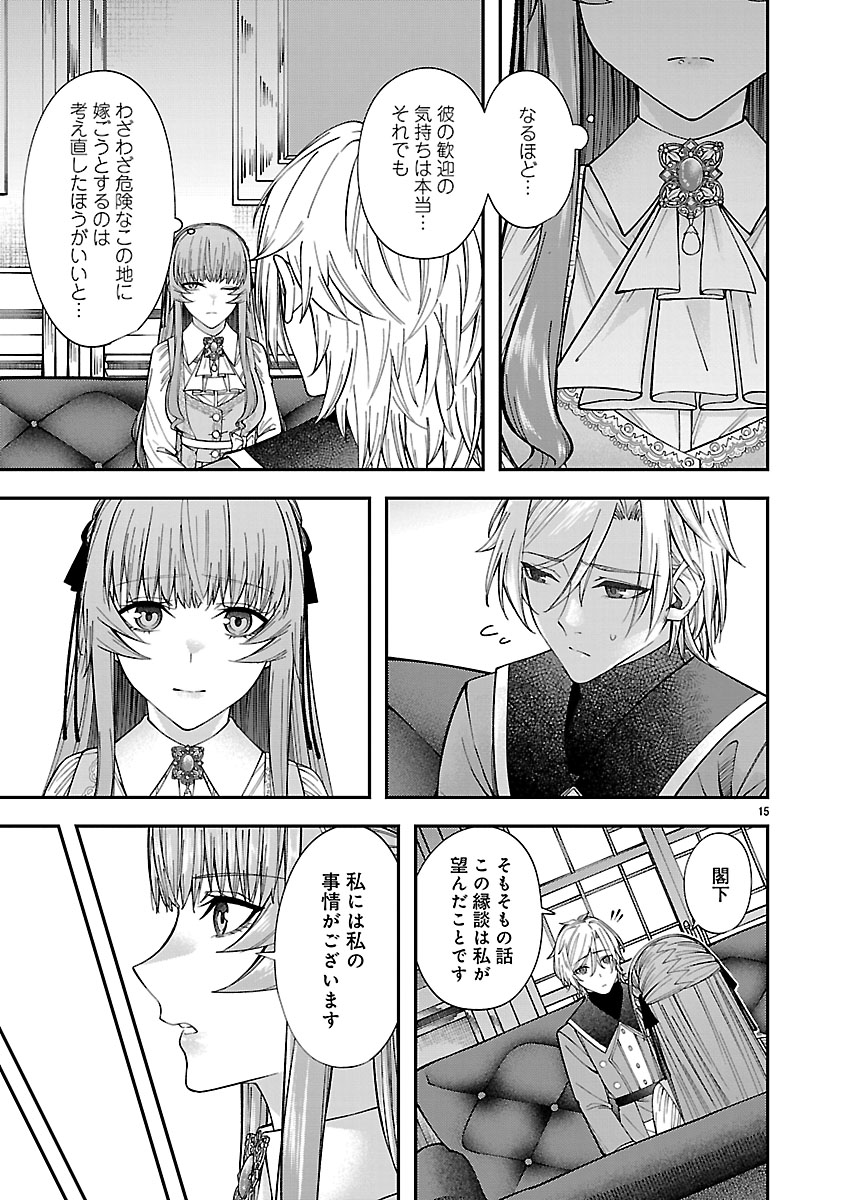 『やり直した彼らだけが後悔します。私は幸せになりますが。』