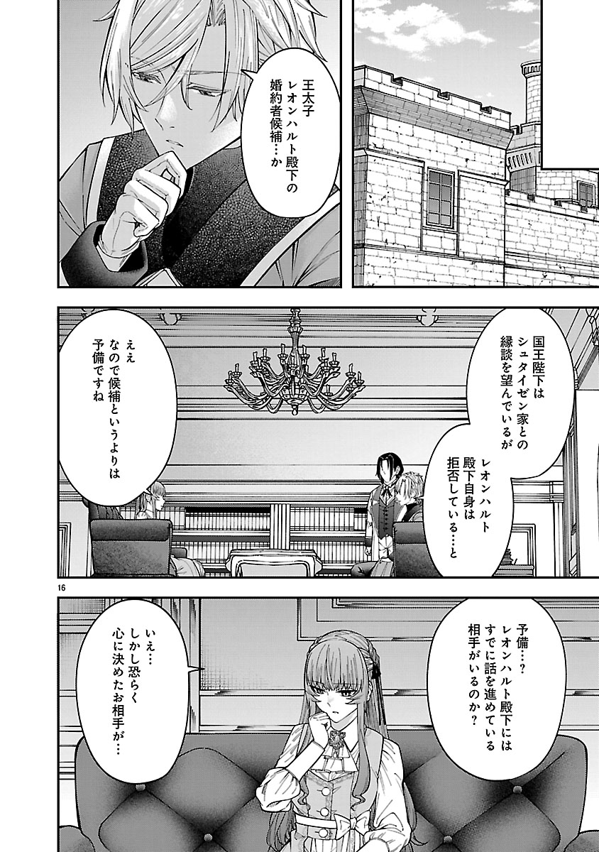 『やり直した彼らだけが後悔します。私は幸せになりますが。』