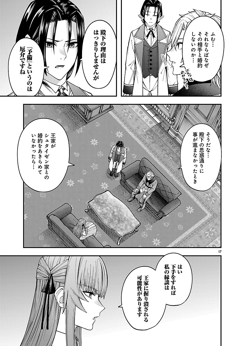 『やり直した彼らだけが後悔します。私は幸せになりますが。』