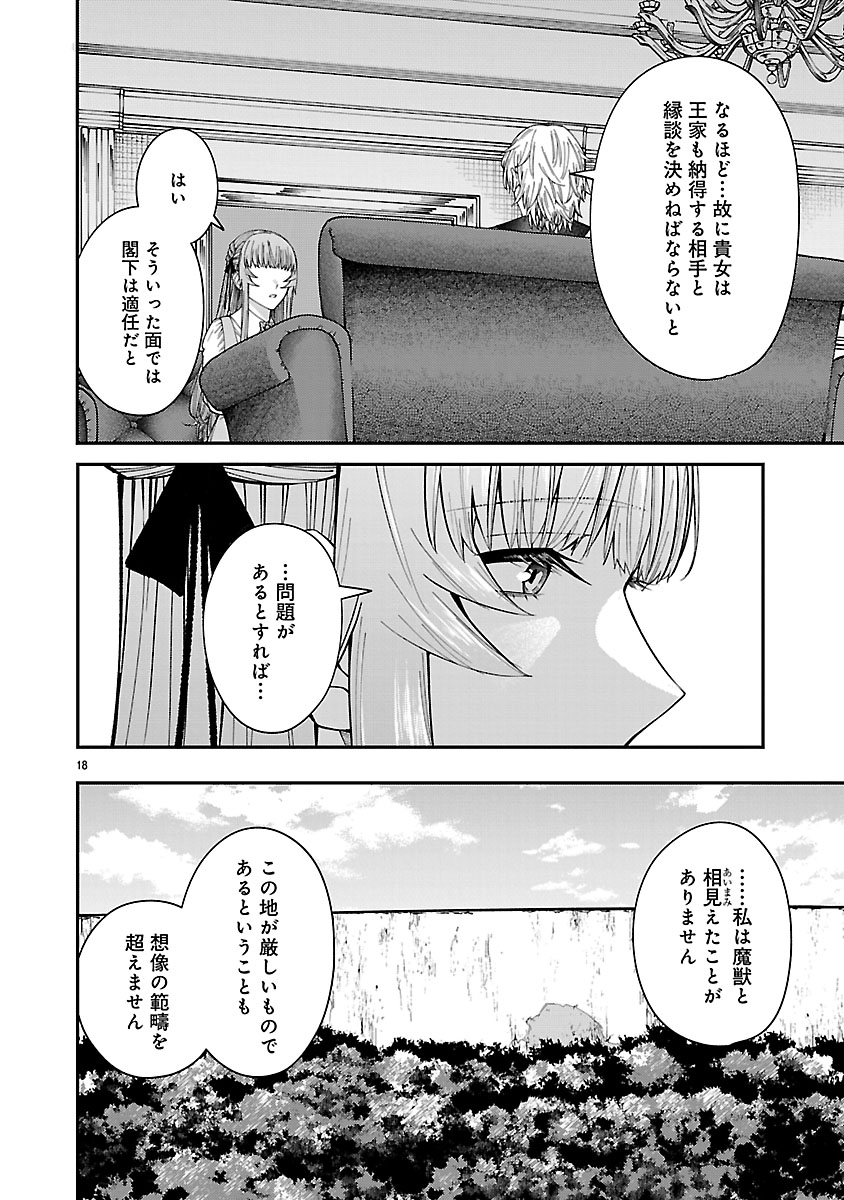 『やり直した彼らだけが後悔します。私は幸せになりますが。』
