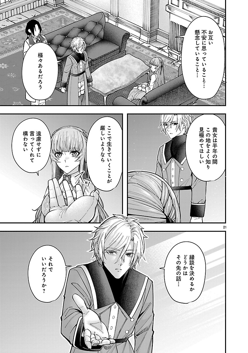 『やり直した彼らだけが後悔します。私は幸せになりますが。』