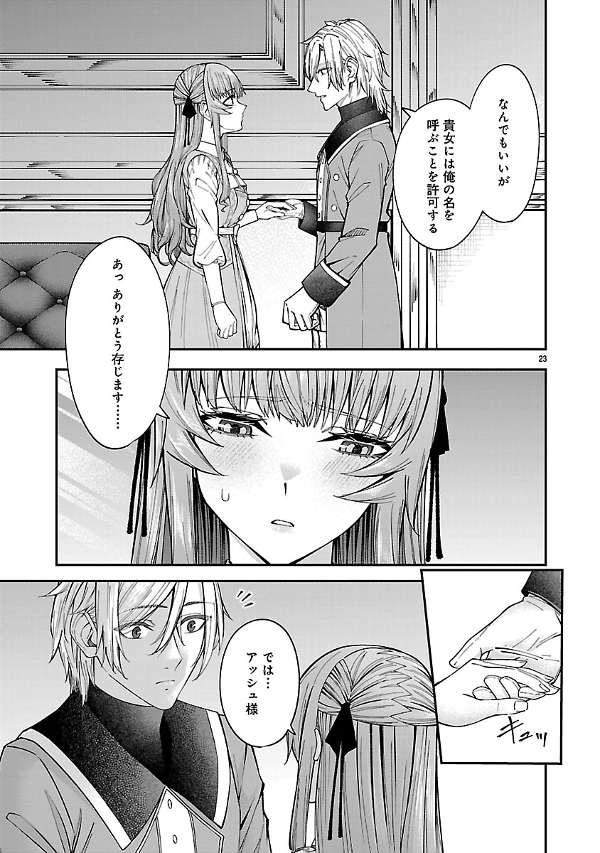 『やり直した彼らだけが後悔します。私は幸せになりますが。』