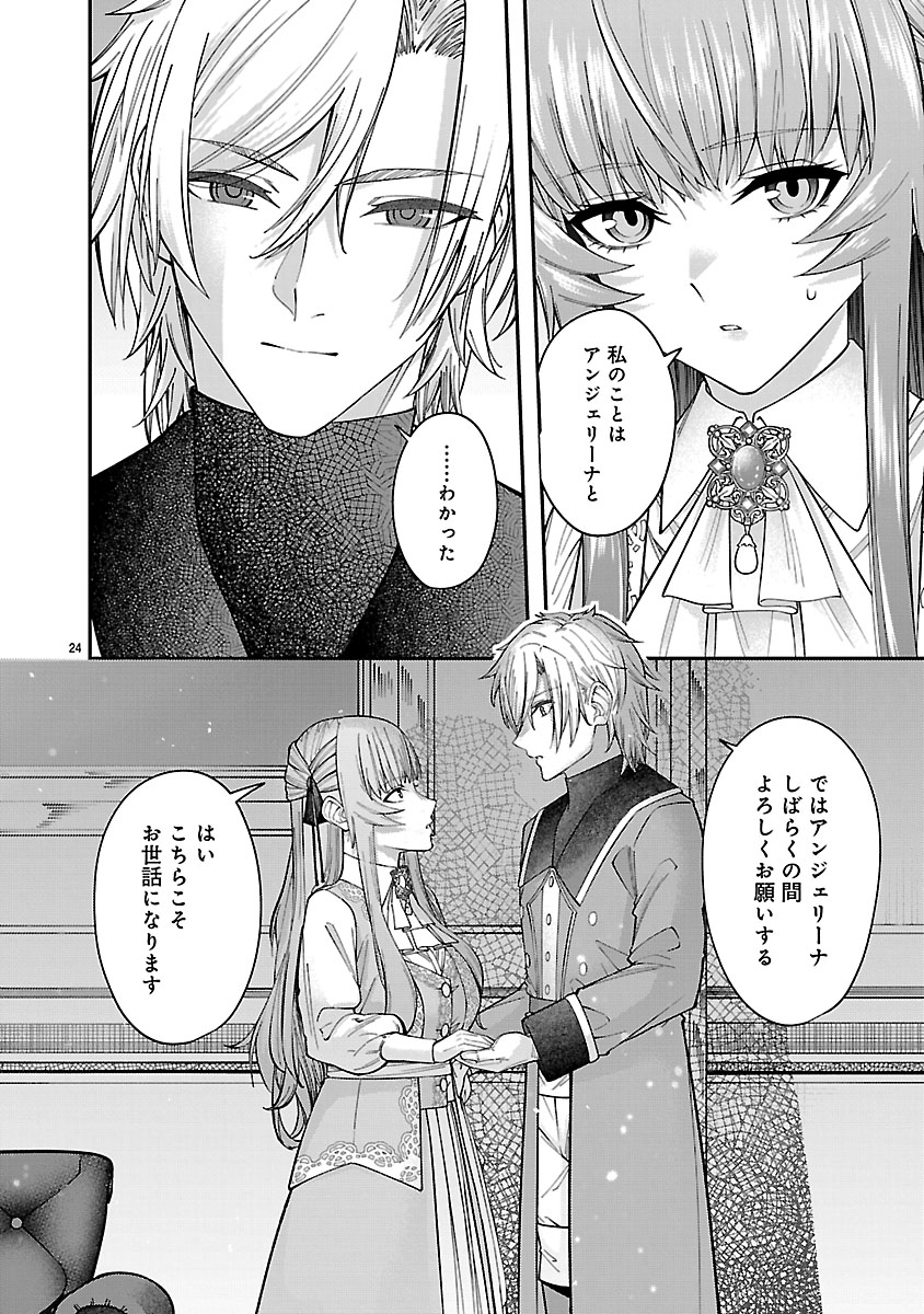 『やり直した彼らだけが後悔します。私は幸せになりますが。』