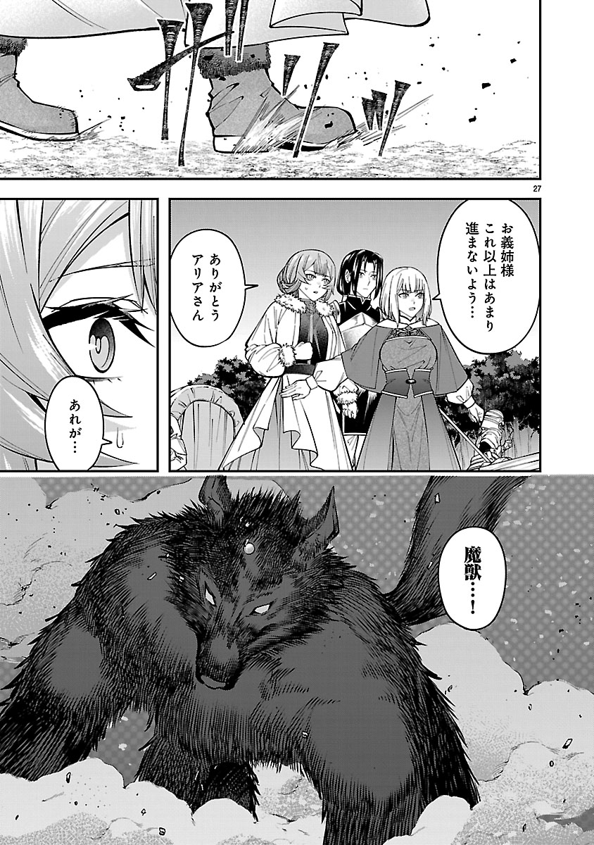 『やり直した彼らだけが後悔します。私は幸せになりますが。』