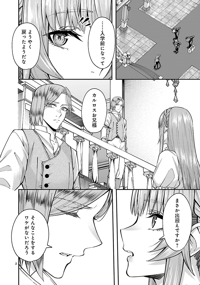 『やり直した彼らだけが後悔します。私は幸せになりますが。』