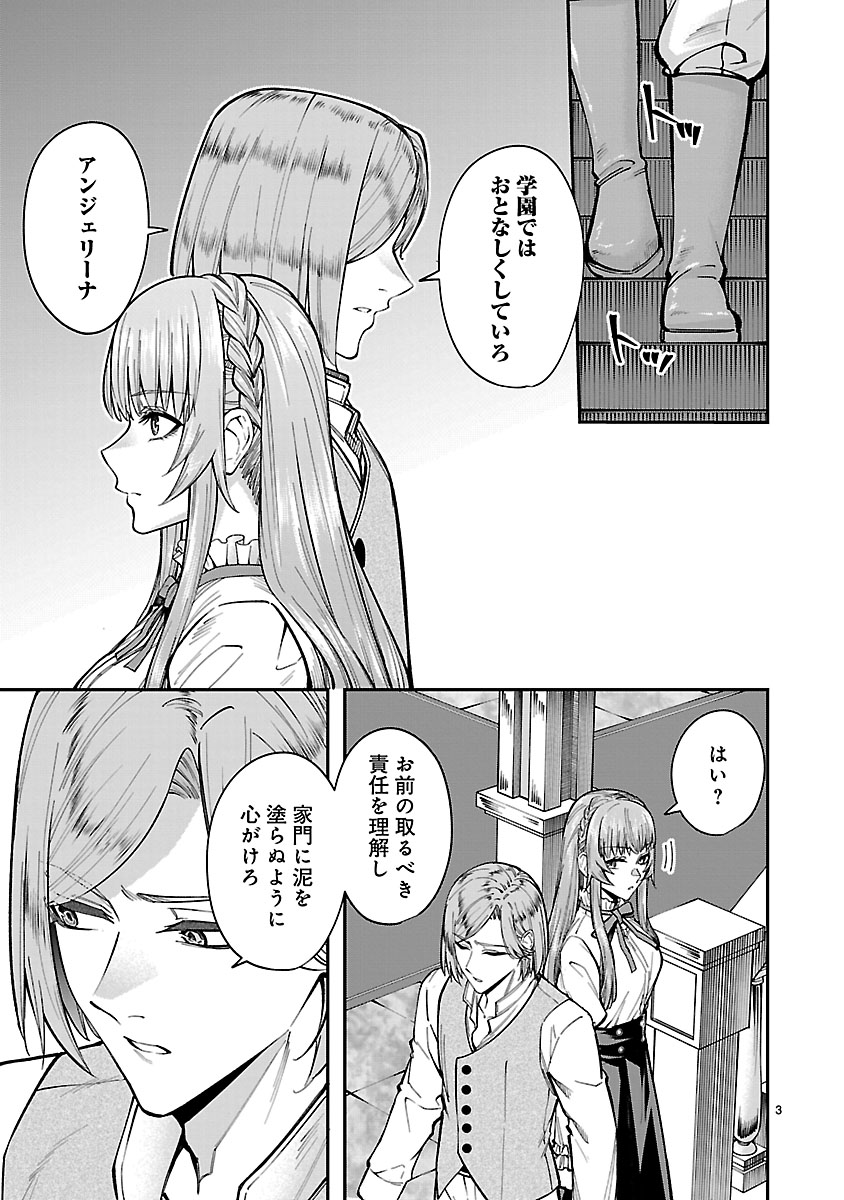 『やり直した彼らだけが後悔します。私は幸せになりますが。』