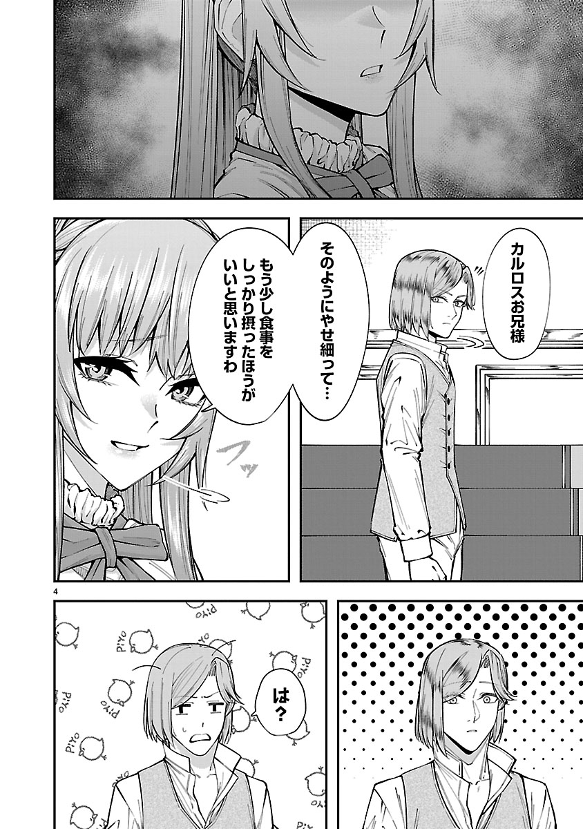 『やり直した彼らだけが後悔します。私は幸せになりますが。』