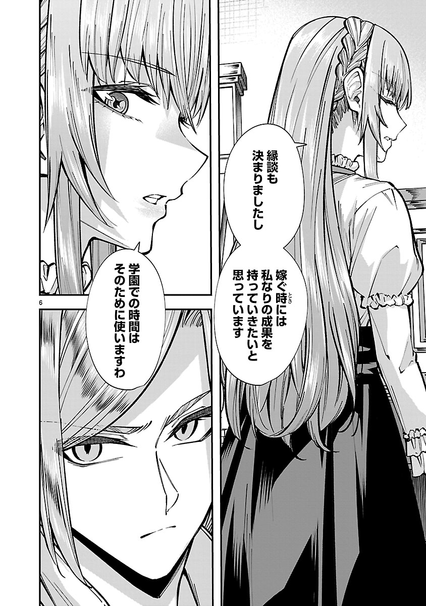 『やり直した彼らだけが後悔します。私は幸せになりますが。』