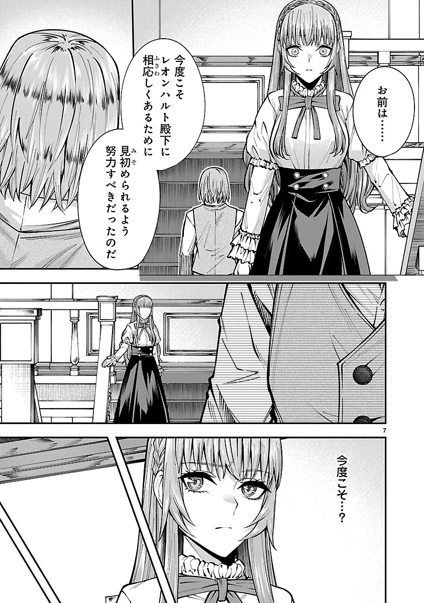 『やり直した彼らだけが後悔します。私は幸せになりますが。』