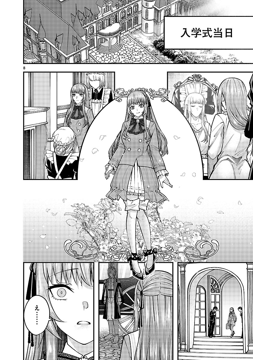 『やり直した彼らだけが後悔します。私は幸せになりますが。』