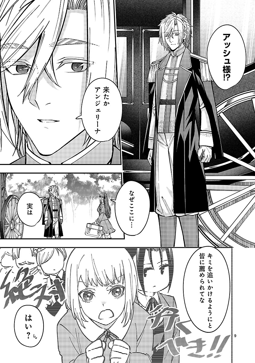 『やり直した彼らだけが後悔します。私は幸せになりますが。』