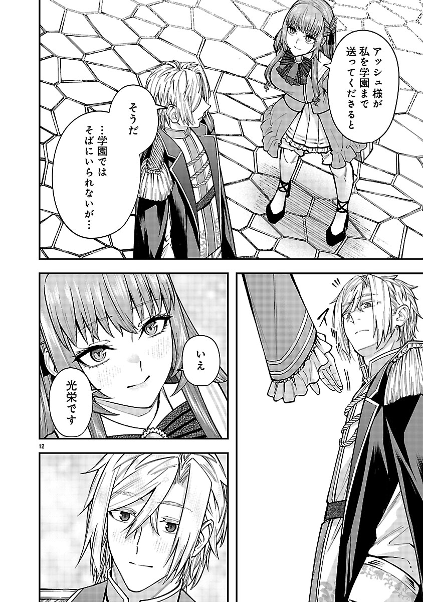 『やり直した彼らだけが後悔します。私は幸せになりますが。』