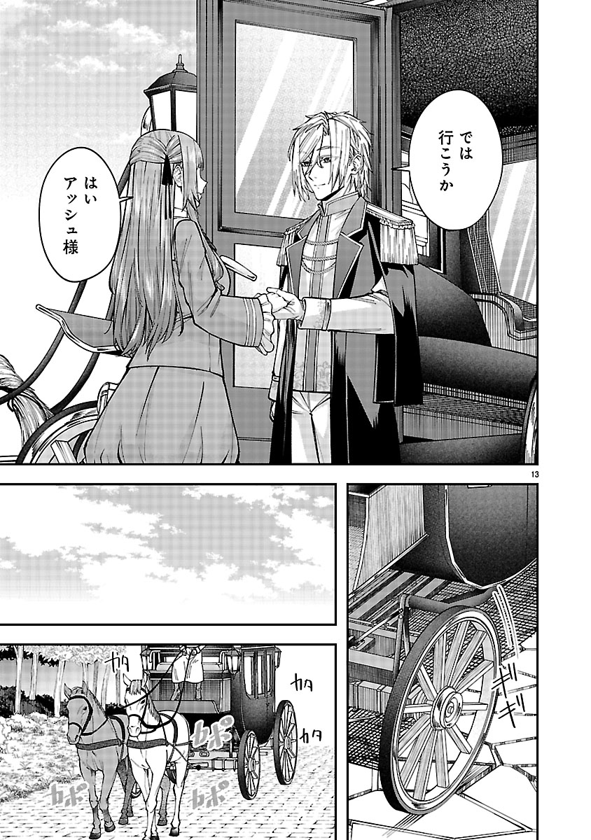 『やり直した彼らだけが後悔します。私は幸せになりますが。』