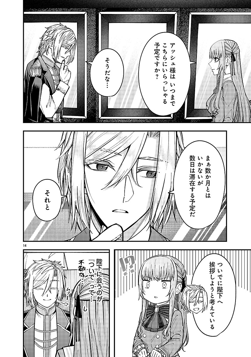 『やり直した彼らだけが後悔します。私は幸せになりますが。』