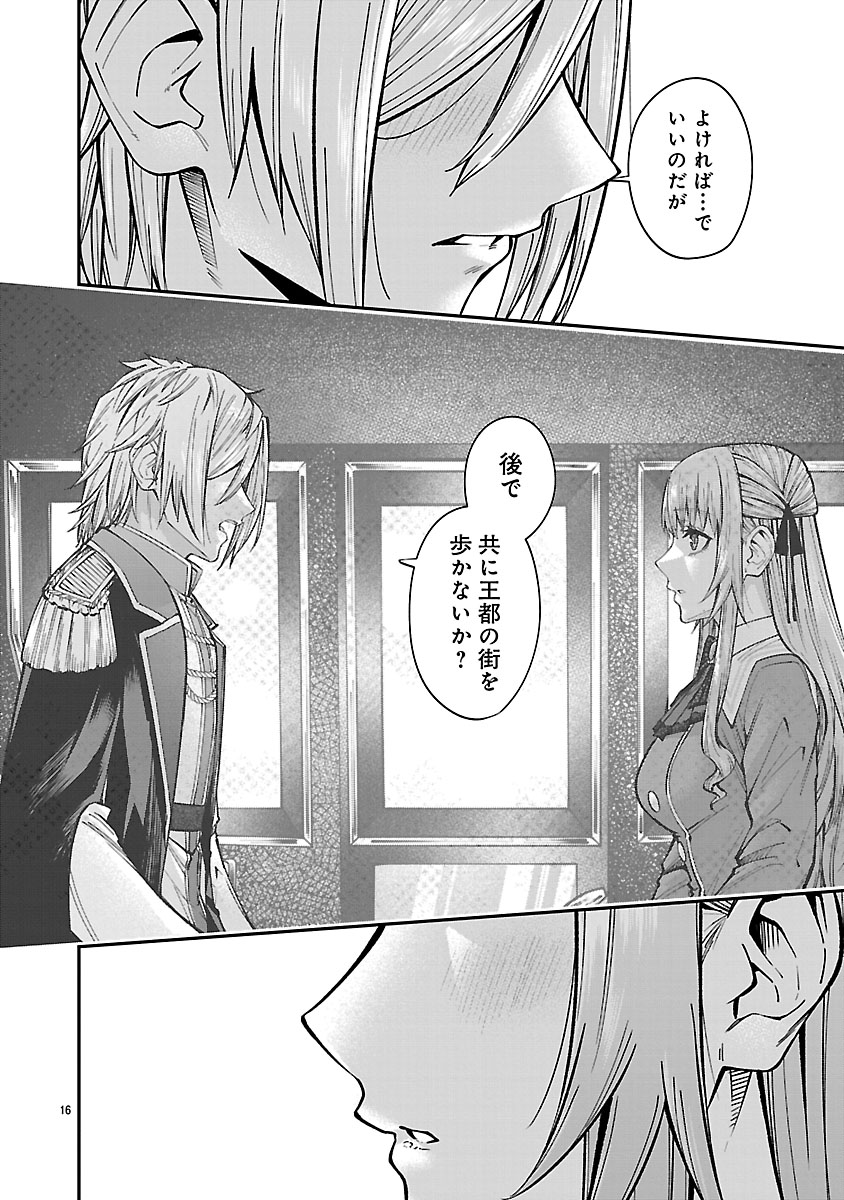 『やり直した彼らだけが後悔します。私は幸せになりますが。』